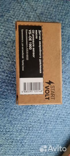 Датчик давления масла