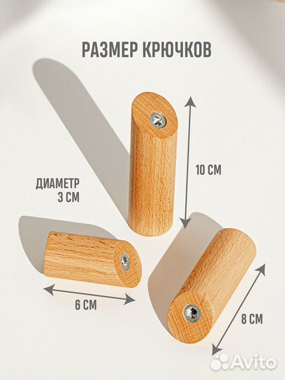 Крючки настенные деревянные