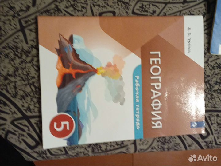 Рабочии тетрали 5 класс