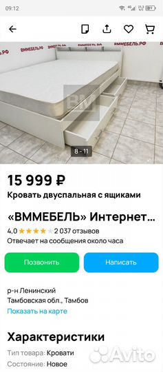 Кровать двухспальная 180 200