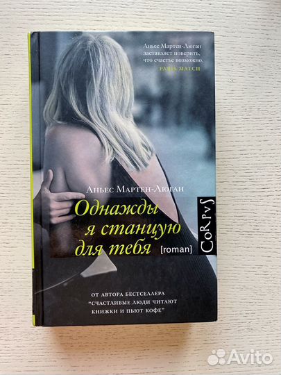 Kниги фpанцузской писaтeльницы Аньес Мaртeн-Люган