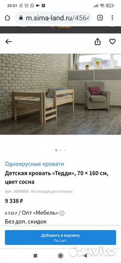 Кровать детска 