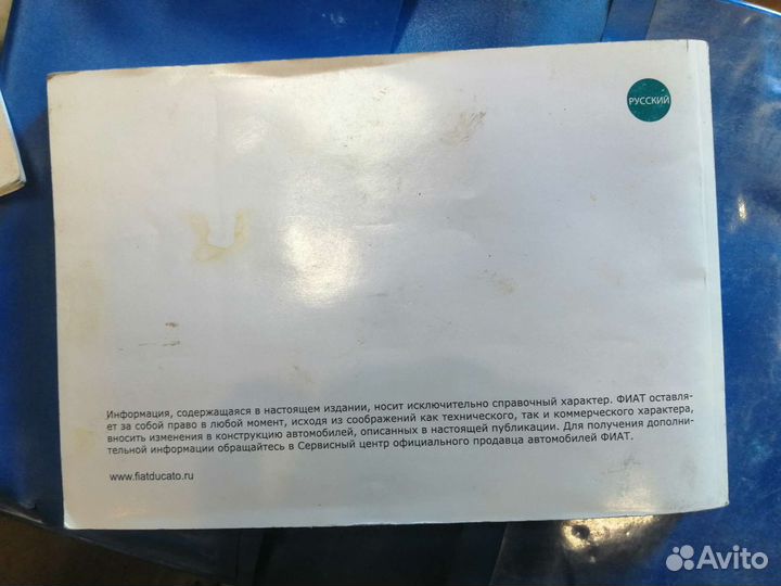 Книга фиат дукато эксплуатация и обслуживание
