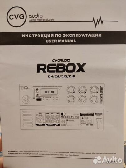 Усилитель CVGaudio Rebox-T4 и 2 акуст. системы