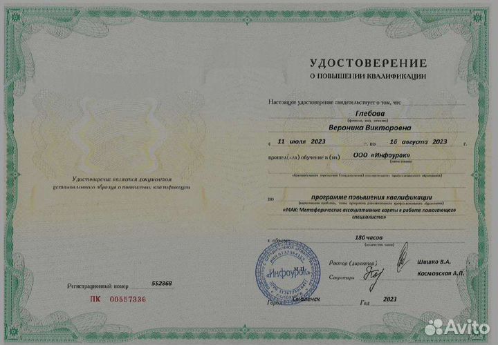 Психолог-консультант