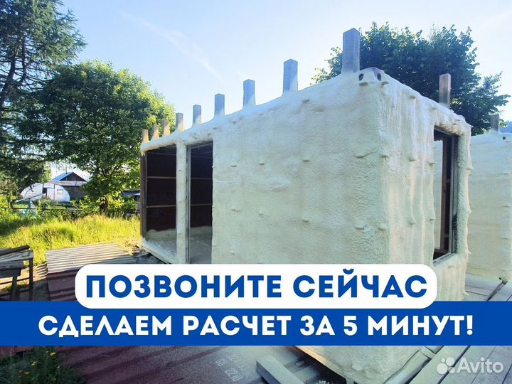 Утепление пенополиуретаном. Напыление ППУ