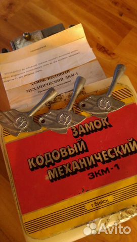 Замок кодовый механический