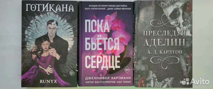 Л Дж Шэн, Runyx, Аделин Грейс, Кейт Стюарт