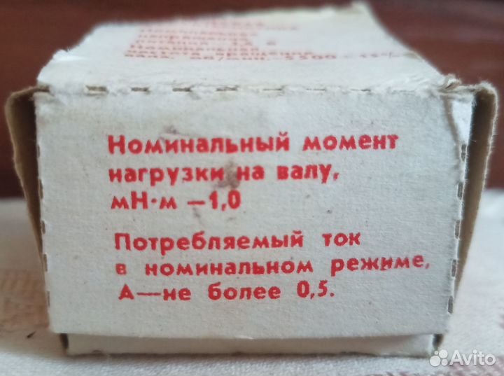 Микроэлектродвигатель СССР