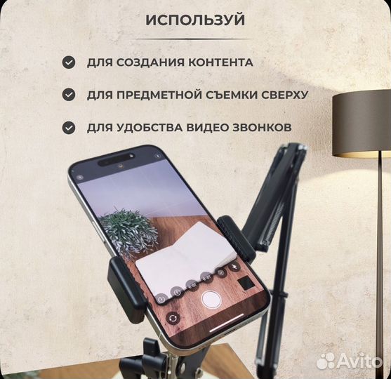 Штатив для телефона настольный