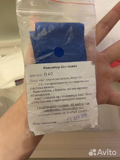 Фиксатор для пояса рэй спорт