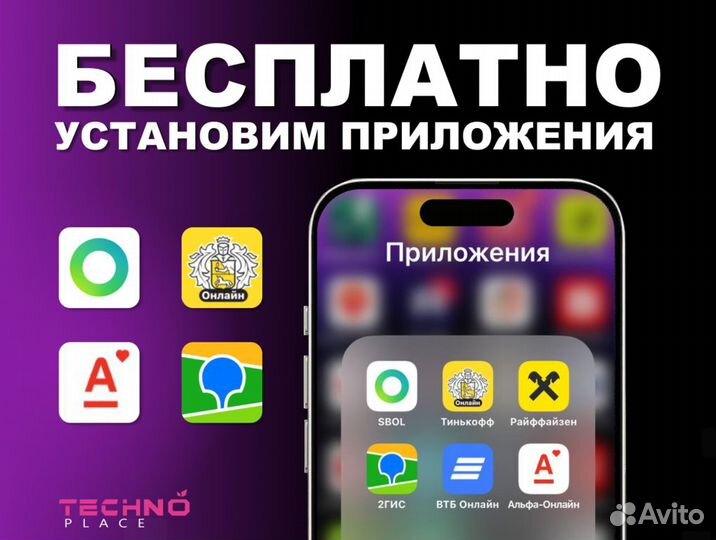 iPhone 13, 256 ГБ