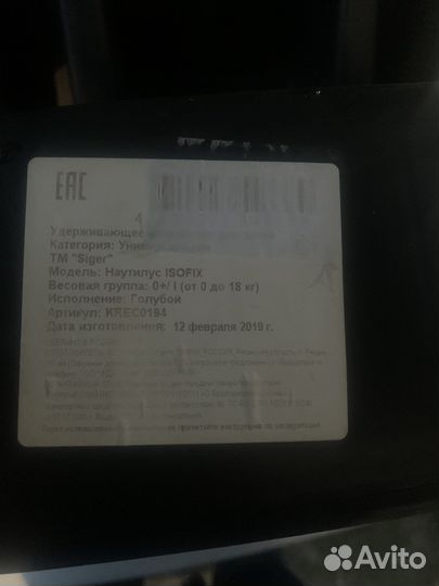 Детское автокресло от 0 до 18 кг изофикс