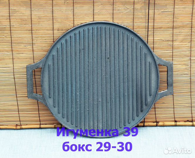 Садж чугунный