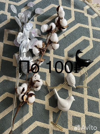 Декор для дома