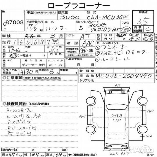 Ручка двери задняя левая Toyota Harrier MCU35