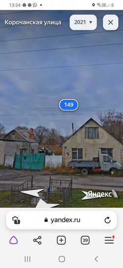 Участок 15 сот. (ИЖС)