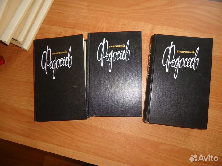 Гр. Федосеев- собр. соч. в 3 т