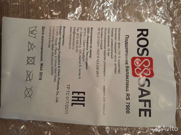 Балаклава подшлемник