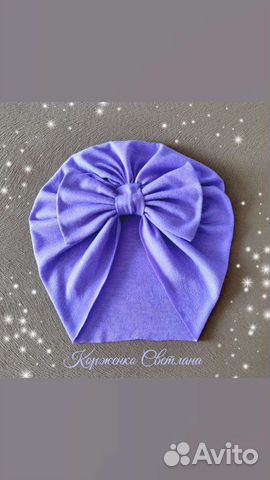 Тюрбанчики