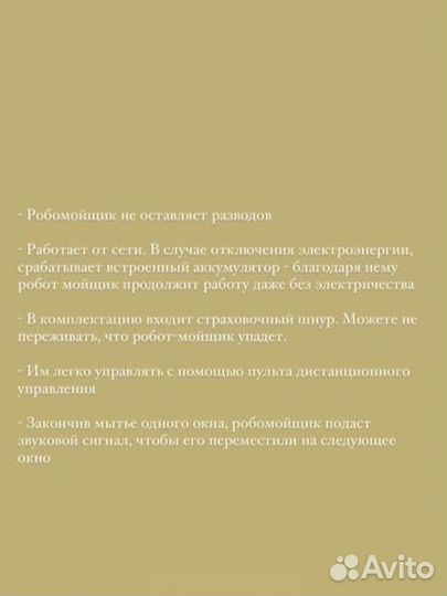 Робот-мойщик окон Cleanbot Ultraspray