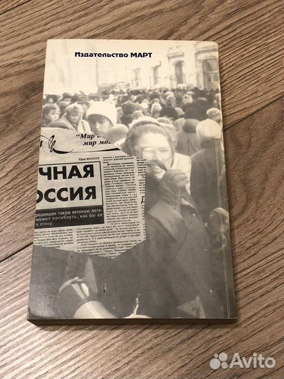 Книга Хронограф Андрей Черкизов