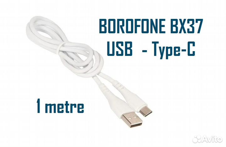 Кабель USB на Type-C 3.0А длина 1метр белый