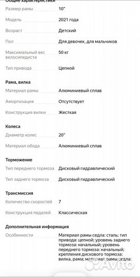 Велосипед merida matts j20+