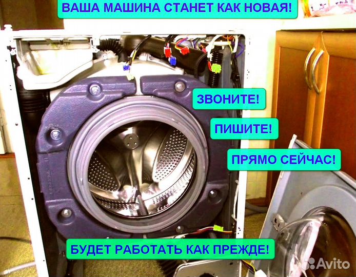 Ремонт стиральных машин