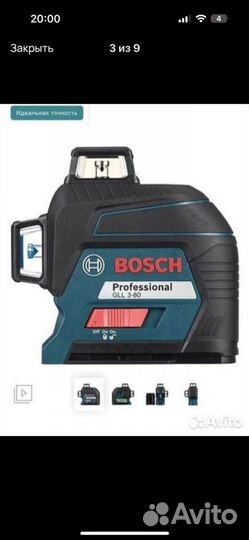 Лазерный уровень bosch gll 3 80