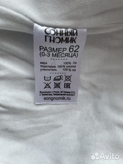 Комбинезон демисезонный 62