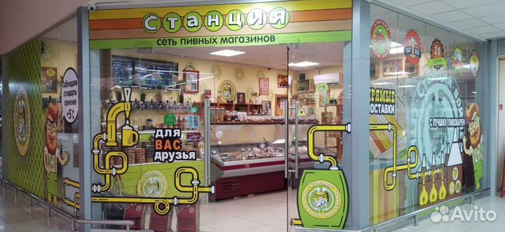 Пивной магазин в ТЦ. Готовый бизнес/магазин пива