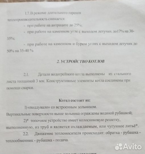 Котел отопительный универсальный