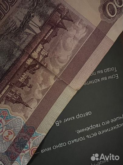 Банкнота 500 рублей с корабликом 1997 года