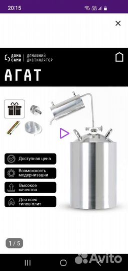 Дистиллятор самогонный аппарат