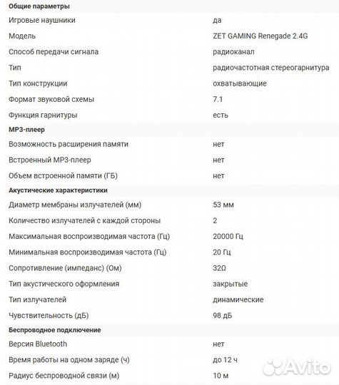 ZET gaming Renegade 2.4G черный
