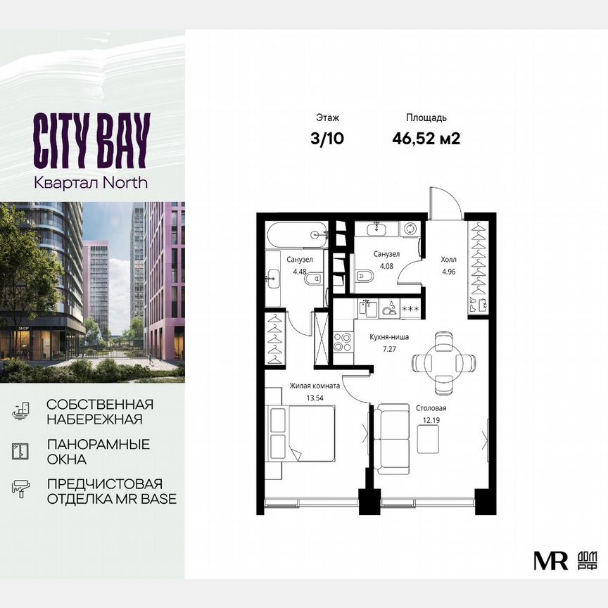 1-к. квартира, 46,5 м², 3/10 эт.