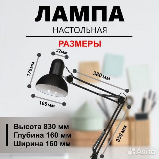 Лампа настольная на струбцине 220 V, Е27. Черная