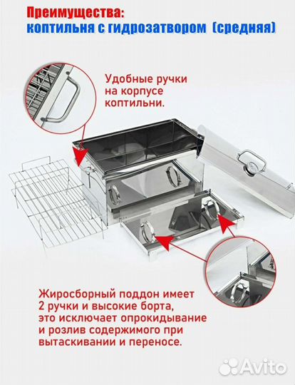 Коптильня