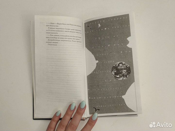 День счастья - завтра