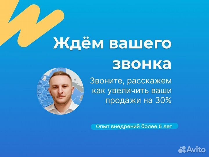 Настройка Битрикс 24 / Внедрение Битрикс 24 CRM