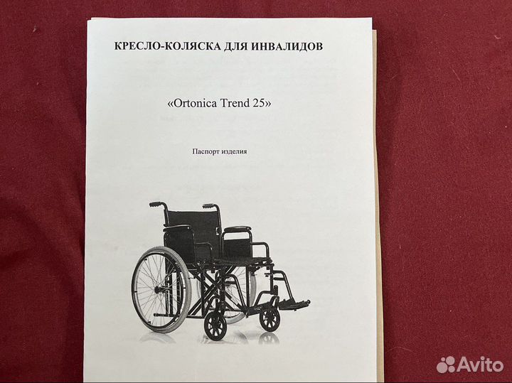 Инвалидная коляска новая