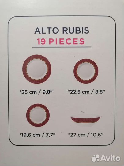 Столовый сервиз luminarc