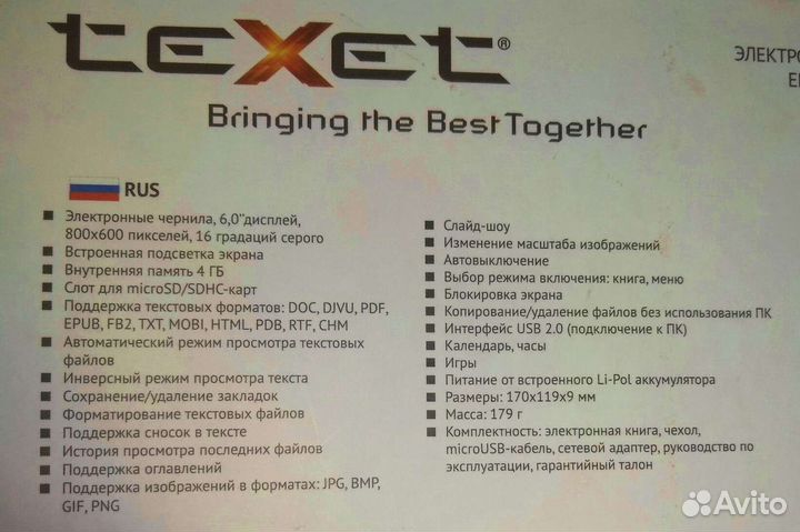 Texet тв-536FL с подсветкой