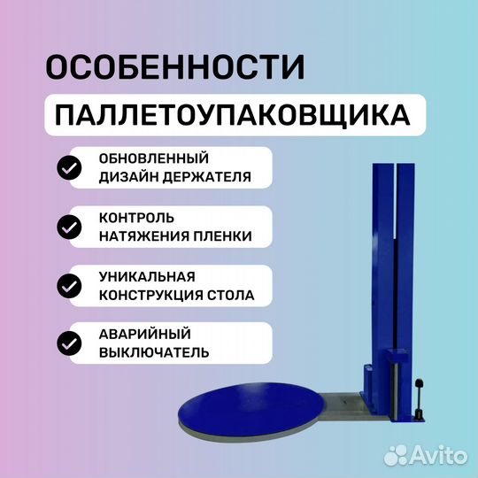 Паллетоупаковщик HL-1500Е