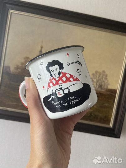 Металлическая чашка Пушкин