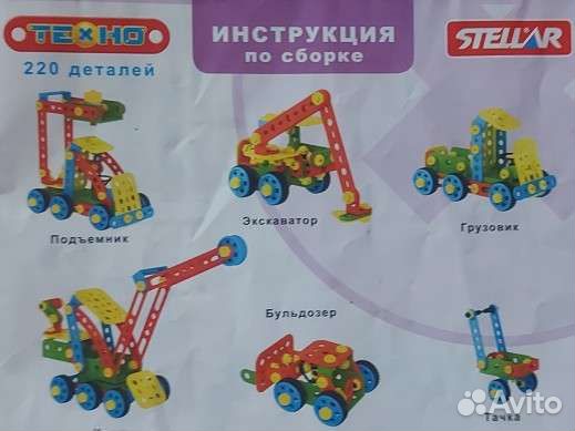 Конструктор пластиковый