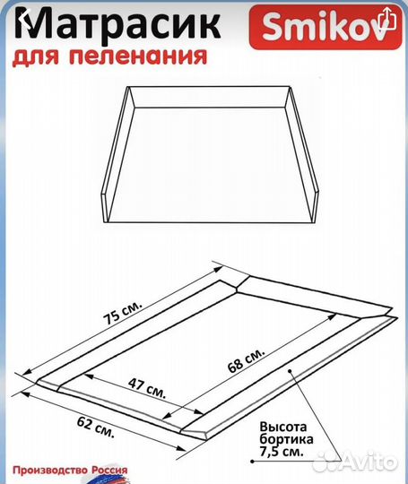 Матрас для пеленального комода/ стола