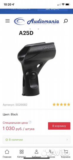 Держатель для микрофона Shure A25D