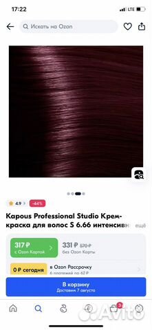 Краска для волос kapous 6.66 объявление продам